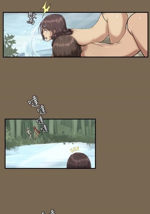 亚哈路 第1季 Page #336