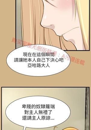 亚哈路 第1季 - Page 611