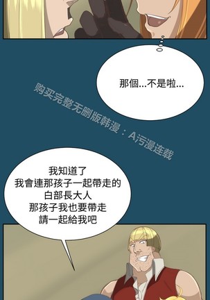 亚哈路 第1季 - Page 884