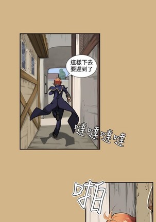 亚哈路 第1季 - Page 54