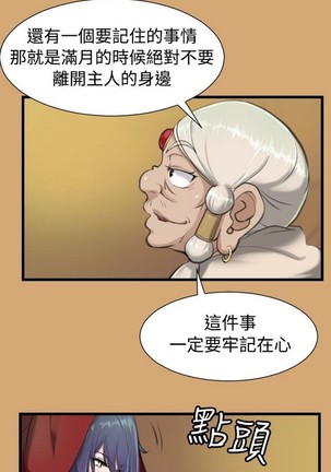 亚哈路 第1季 - Page 299