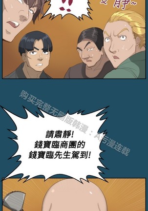 亚哈路 第1季 - Page 741