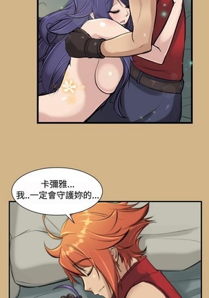 亚哈路 第1季 - Page 420