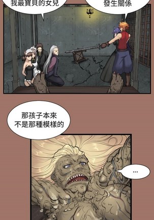 亚哈路 第1季 - Page 454