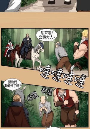 亚哈路 第1季 - Page 174