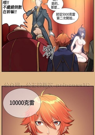亚哈路 第1季 - Page 165