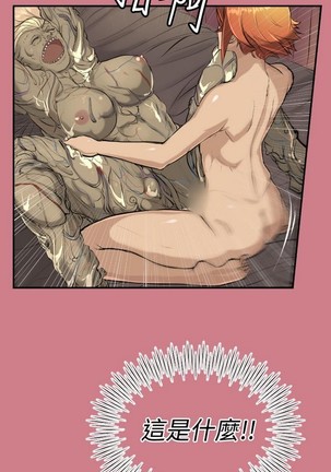 亚哈路 第1季 - Page 542