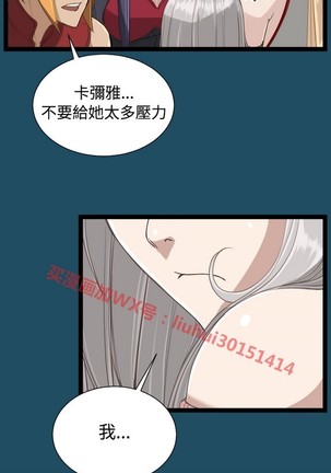 亚哈路 第1季 - Page 923
