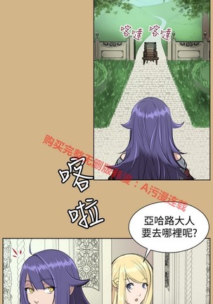亚哈路 第1季 - Page 676