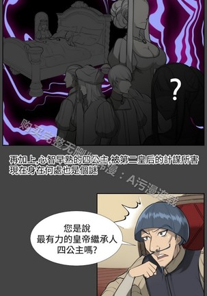 亚哈路 第1季 - Page 658