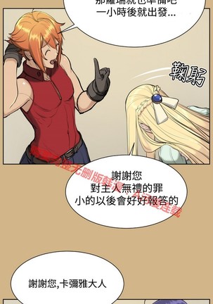 亚哈路 第1季 - Page 703
