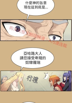 亚哈路 第1季 - Page 584