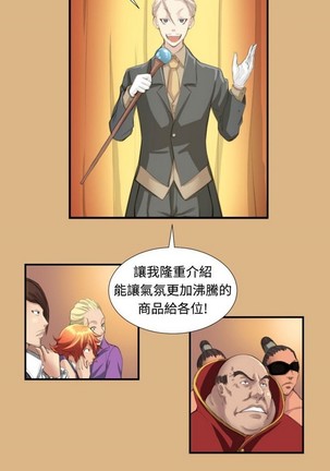 亚哈路 第1季 - Page 129