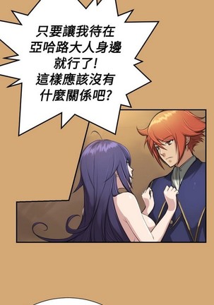 亚哈路 第1季 - Page 283