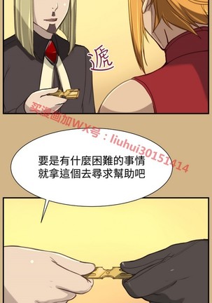 亚哈路 第1季 - Page 1137