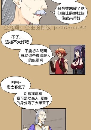 亚哈路 第1季 - Page 384