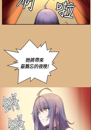 亚哈路 第1季 - Page 152