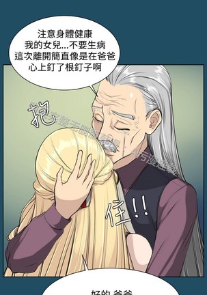 亚哈路 第1季 - Page 707