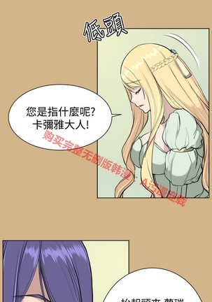 亚哈路 第1季 - Page 678