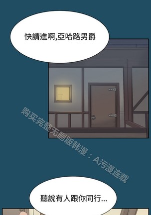 亚哈路 第1季 - Page 757