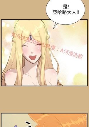 亚哈路 第1季 - Page 592