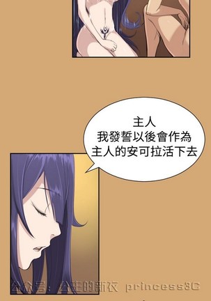 亚哈路 第1季 - Page 305