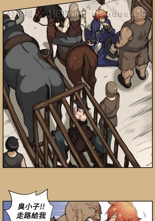 亚哈路 第1季 - Page 56