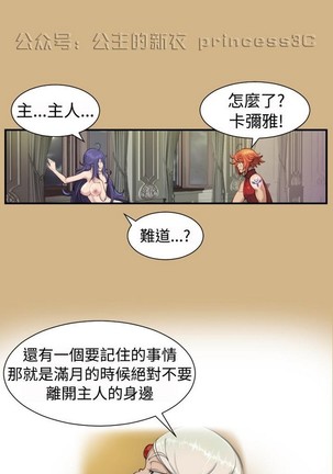 亚哈路 第1季 - Page 404