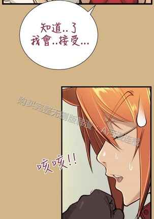 亚哈路 第1季 - Page 590