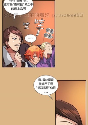 亚哈路 第1季 - Page 131