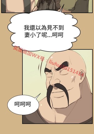亚哈路 第1季 - Page 1092