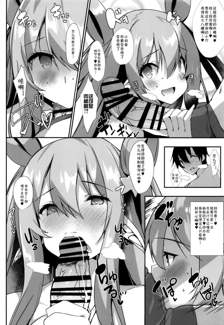 NEMURI x ITAZURA