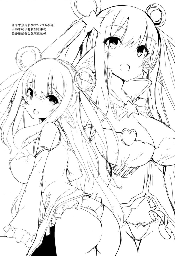 NEMURI x ITAZURA