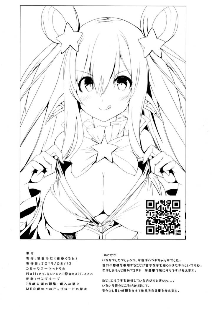 NEMURI x ITAZURA
