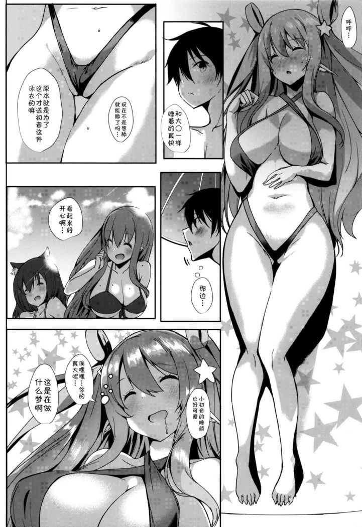 NEMURI x ITAZURA
