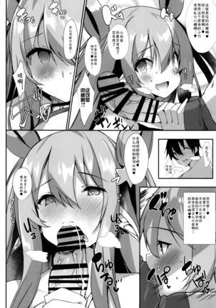 NEMURI x ITAZURA Page #10