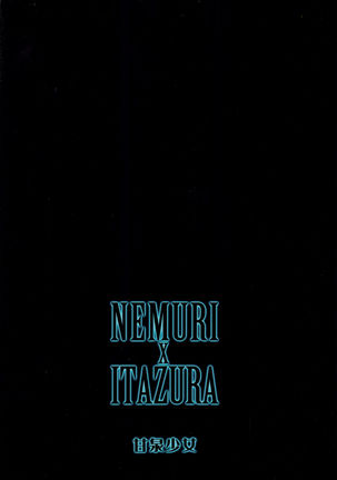 NEMURI x ITAZURA Page #31