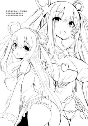 NEMURI x ITAZURA Page #23