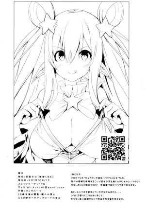 NEMURI x ITAZURA Page #30