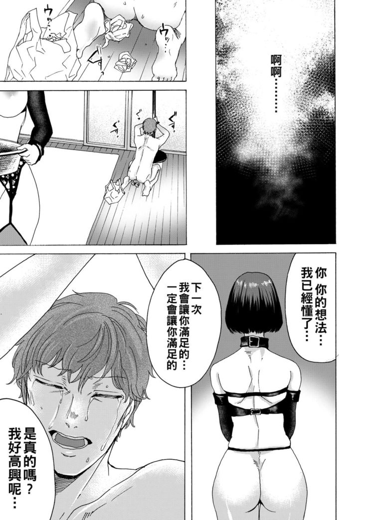 SMリバース（Chinese）