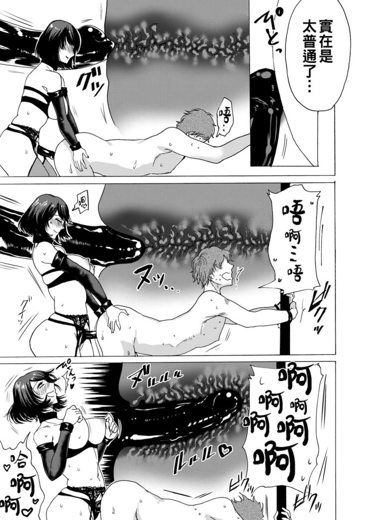 SMリバース（Chinese）