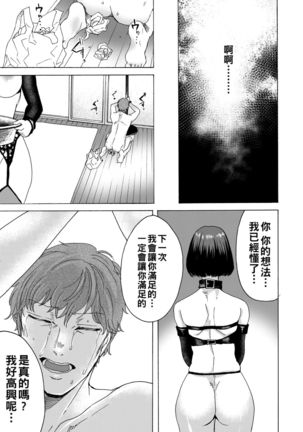 SMリバース（Chinese） Page #14