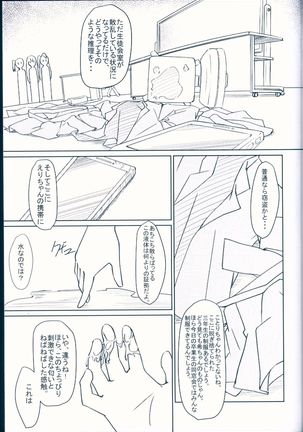 NOZOERI REUNION - Page 9