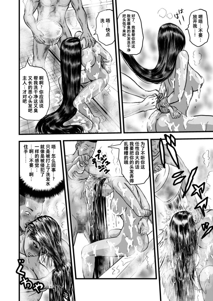 黒髪の不覚 其の一