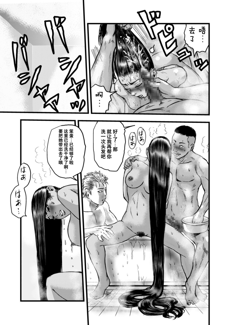 黒髪の不覚 其の一