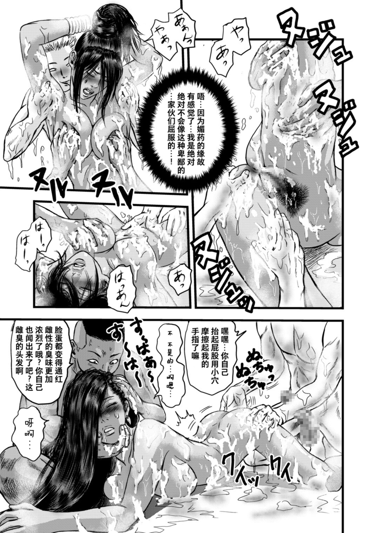 黒髪の不覚 其の一
