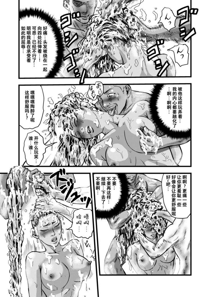 黒髪の不覚 其の一