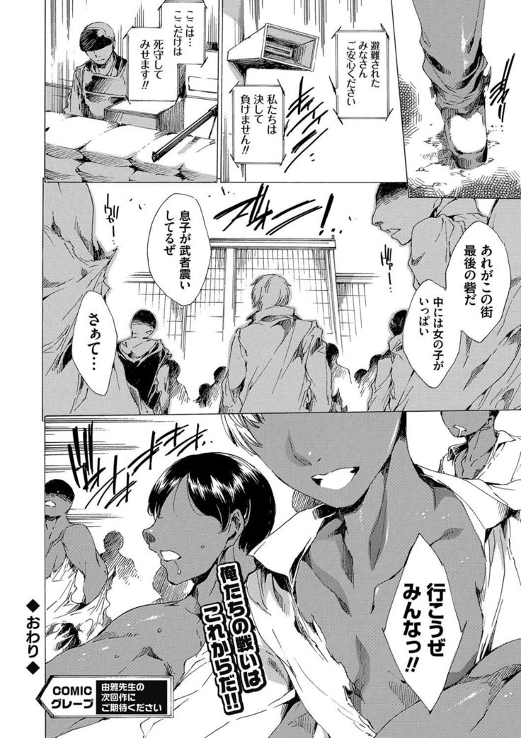 Netoriya Honpo