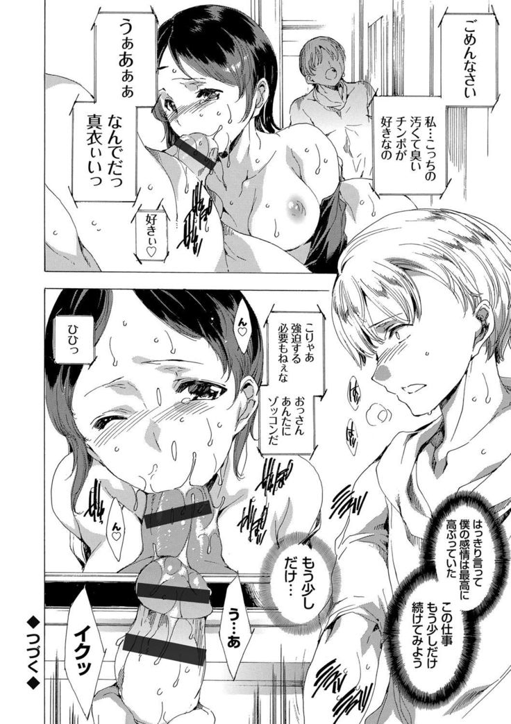 Netoriya Honpo