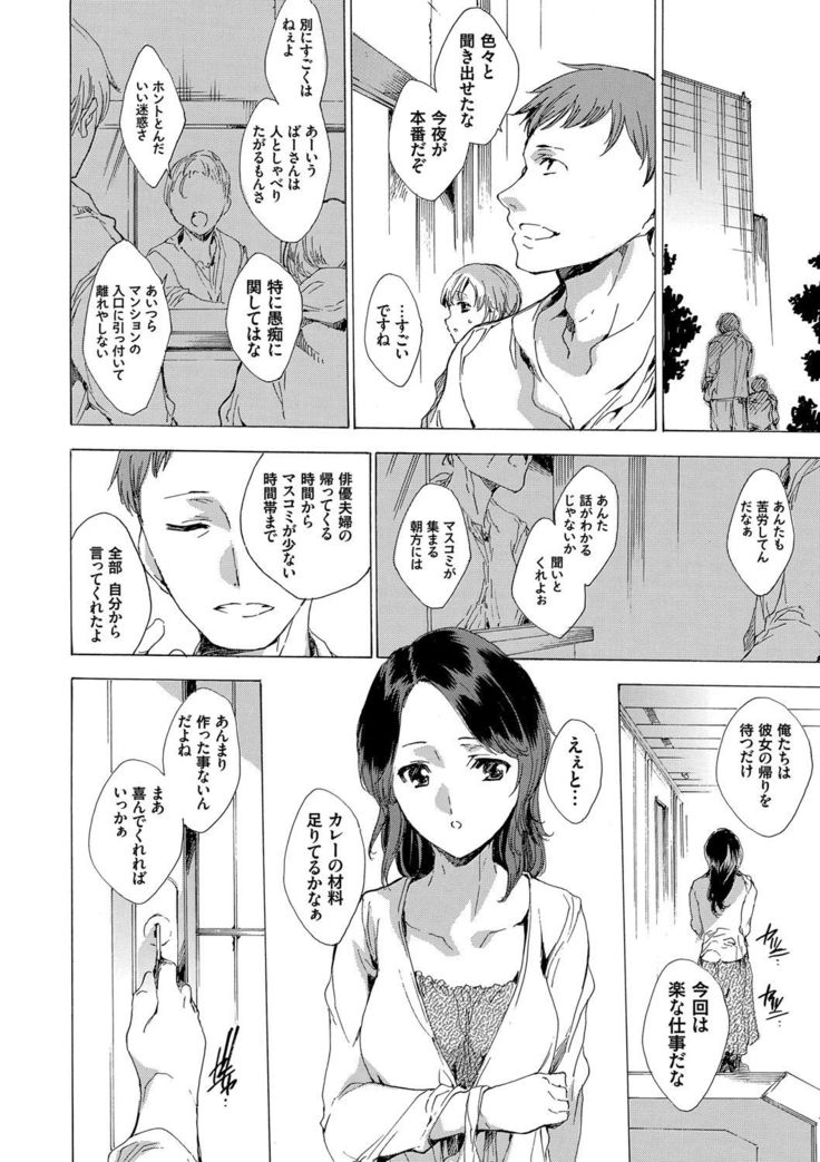 Netoriya Honpo